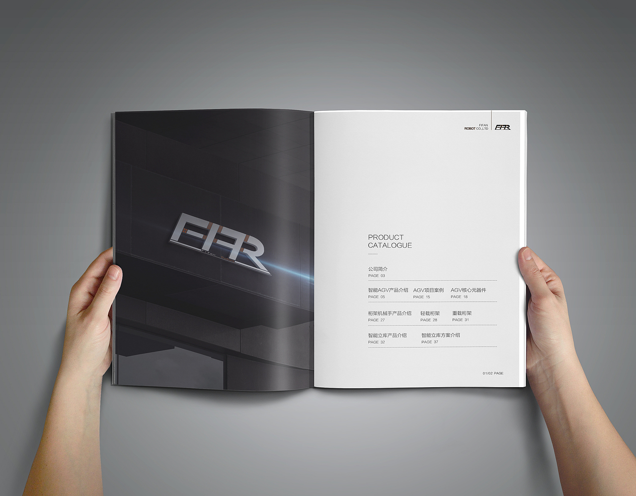 工业科技-智能机器人宣传册