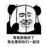 头铁的画图仔的头像