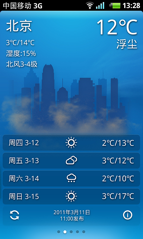 天气系列主题（图ZMzM5OTEyODQ=） - APP界面 - 站酷设计师YuJunJ原创素材 - 站酷ZCOOL