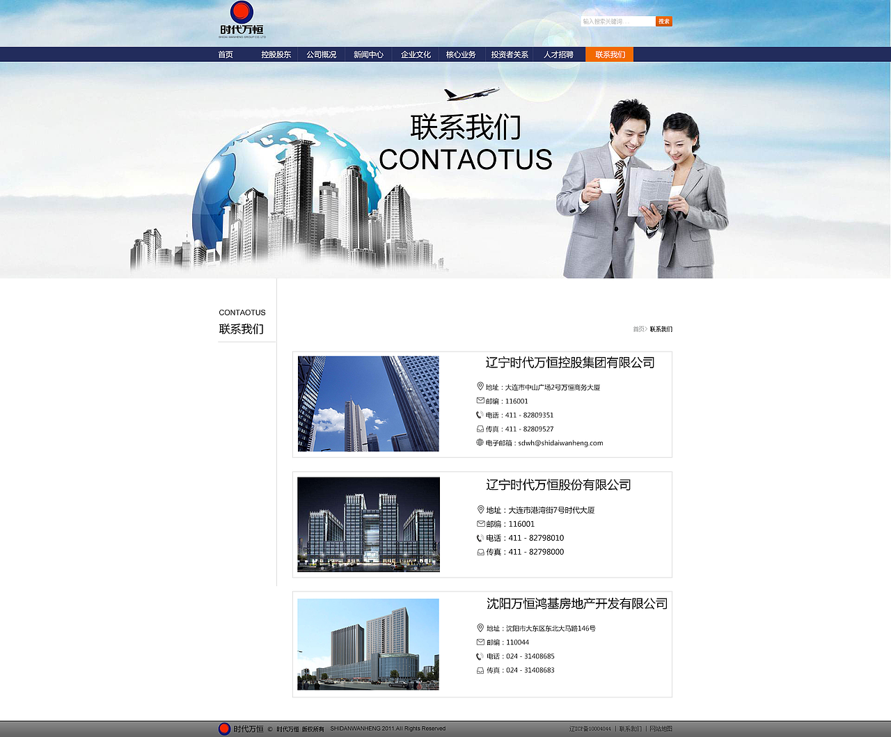 网页设计（图ZODAzMjk1MzI=） - 企业官网 - 站酷设计师韓冰原创素材 - 站酷ZCOOL