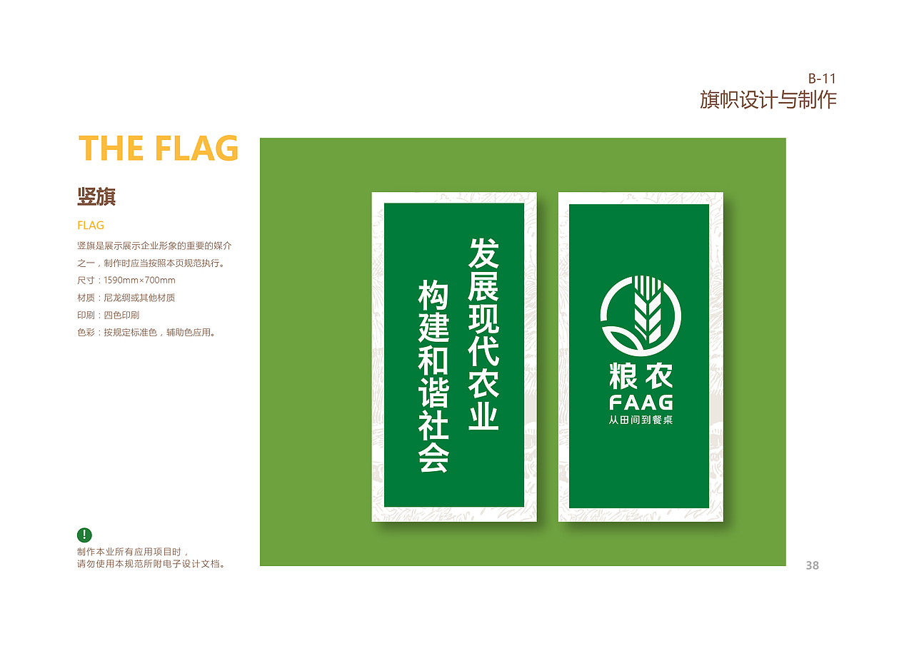 借用logo做一本vi