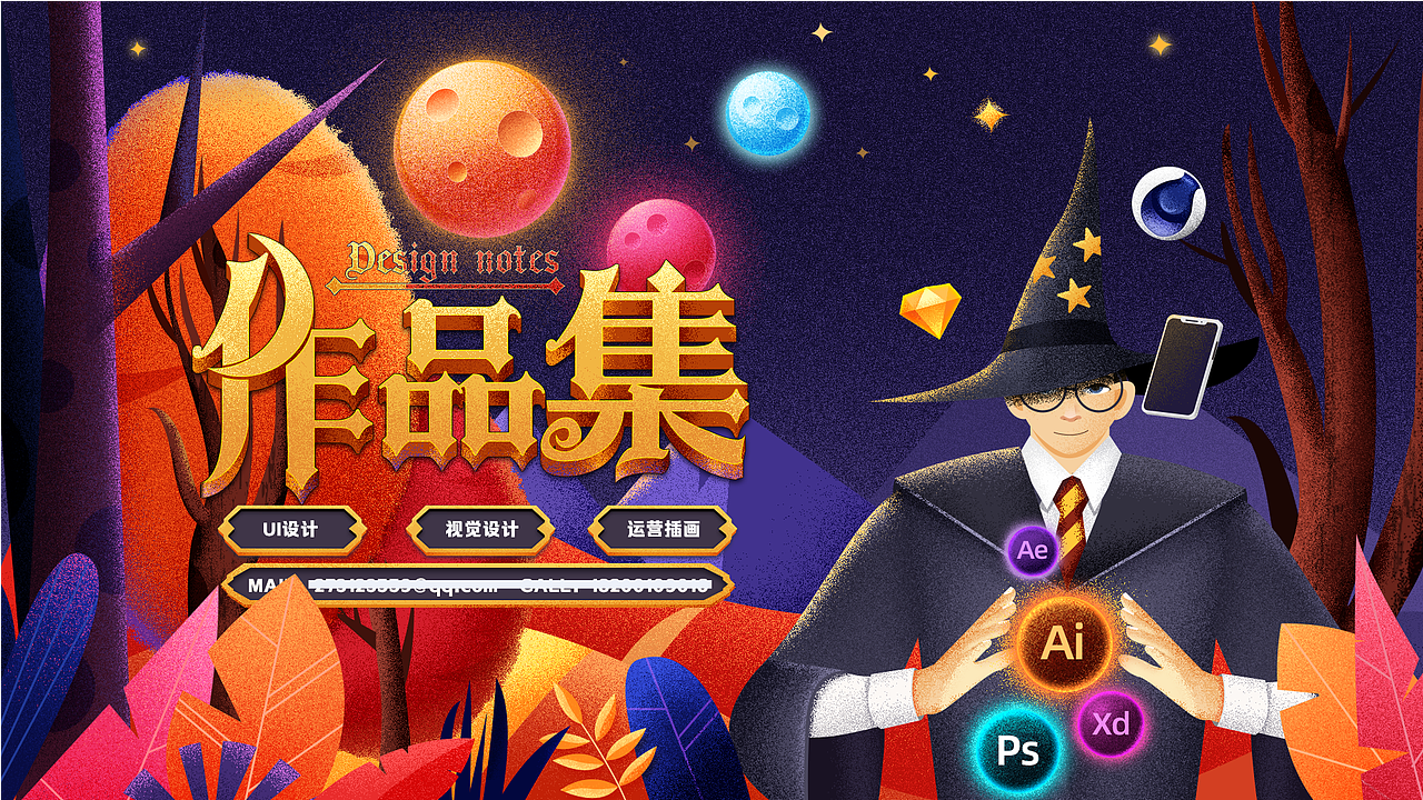 2020作品整理/运营设计/界面设计/运营插画