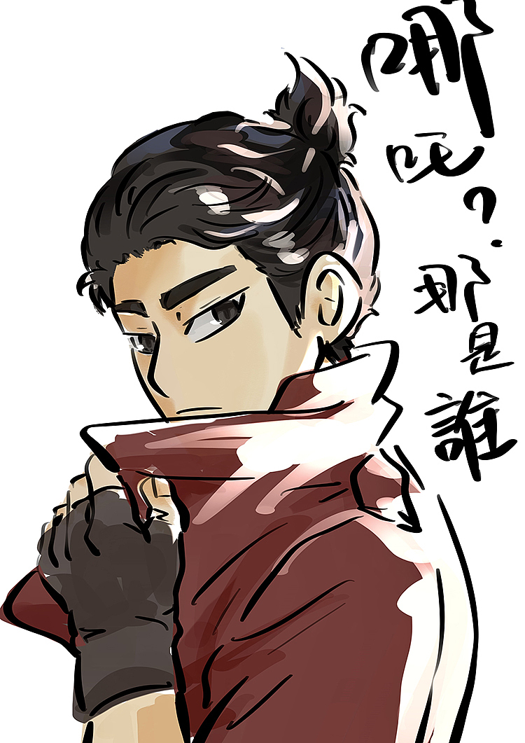 《哪吒重生》李云祥