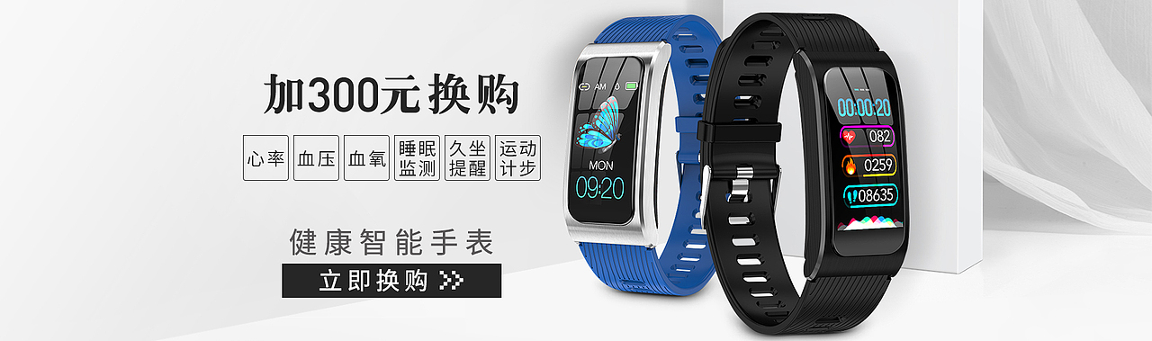 电子手表全屏海报