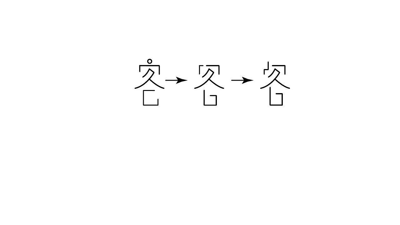 字体设计《第六期》（图ZNzMyOTc3MDg=） - 字体/字形 - 站酷设计师浅浅语原创素材 - 站酷ZCOOL