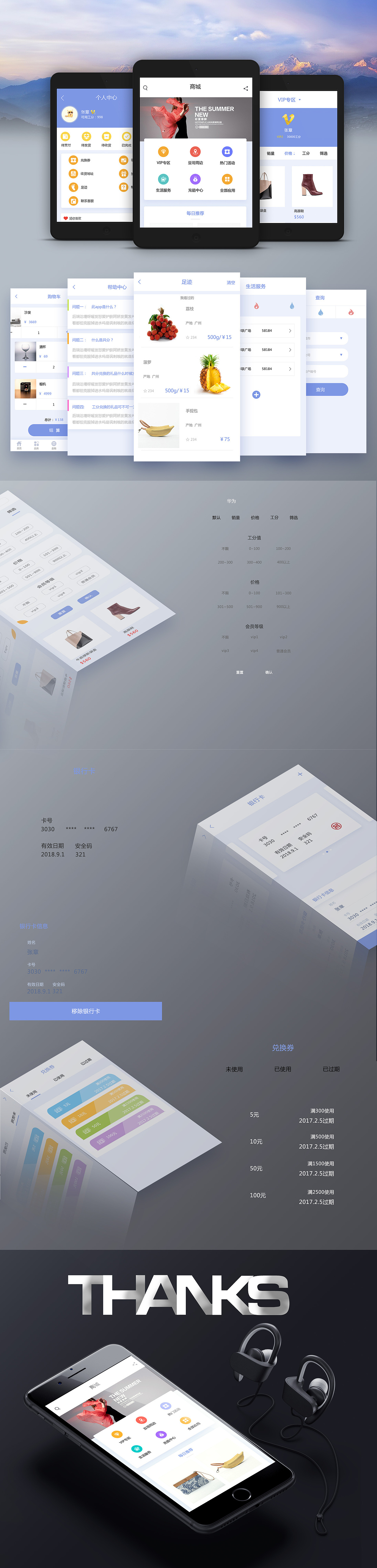 购物商城app 界面（图ZNzY5NTI0OTY=） - APP界面 - 站酷设计师武梦欣原创素材 - 站酷ZCOOL