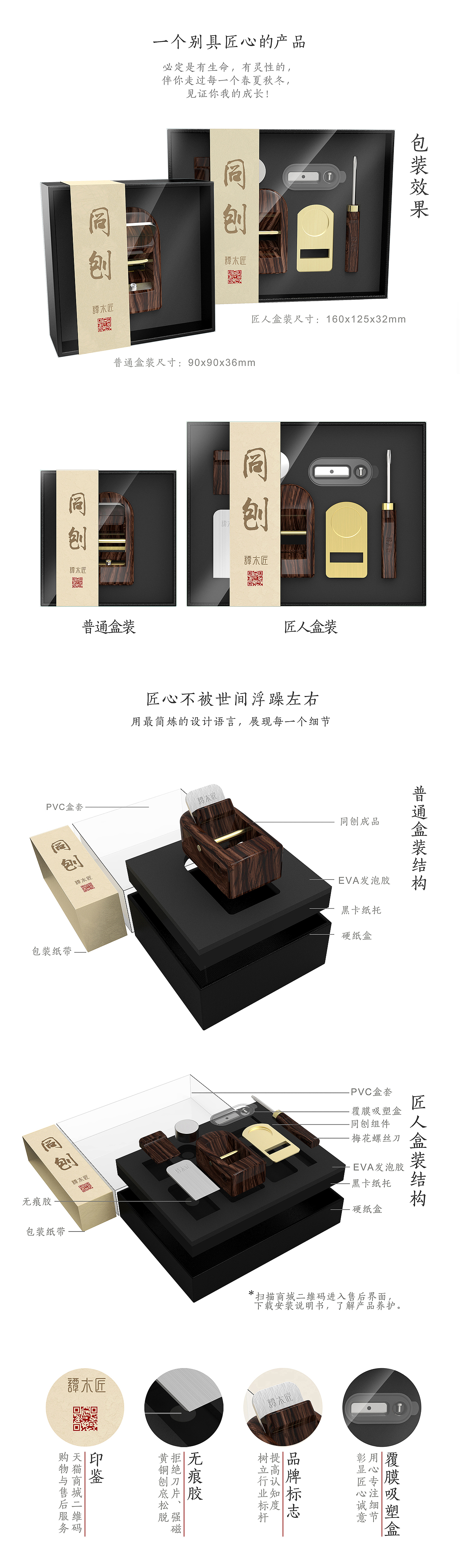 同刨 创意小木刨（图ZNzgxNzM4NTI=） - 生活用品 - 站酷设计师JIUWUDESIGN原创素材 - 站酷ZCOOL