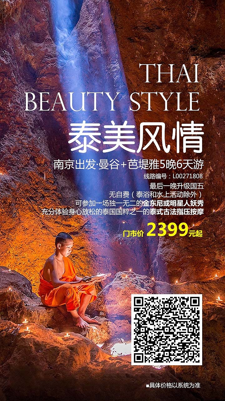 旅游海报大合集