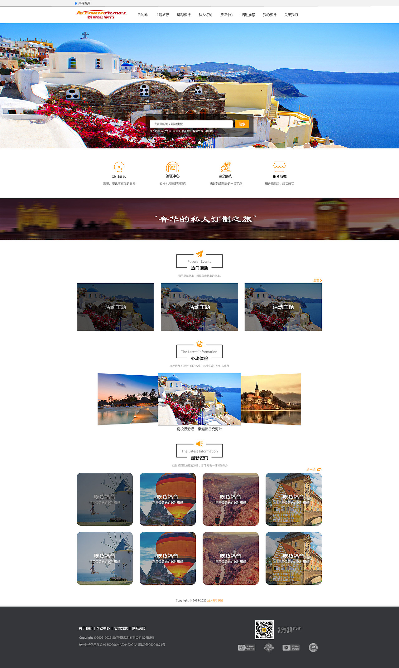 美尋旅游聯(lián)盟（圖ZMTA1NDQxNDc2） - 電商 - 站酷設計師一個小韓韓原創(chuàng)素材 - 站酷ZCOOL