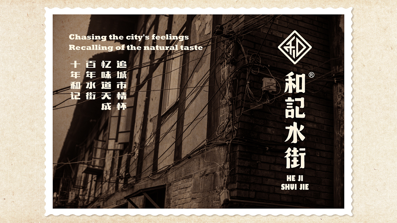 【和记水街·烧烤】核桃VI品牌形象设计（图ZMTE5ODg5NTM2） - 品牌 - 站酷设计师核桃设计原创素材 - 站酷ZCOOL