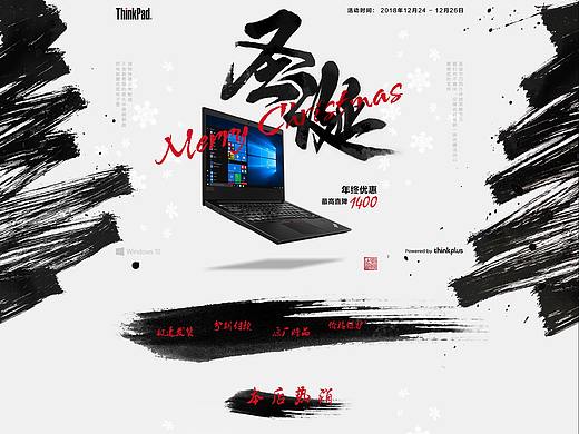 2018年圣诞节活动页面