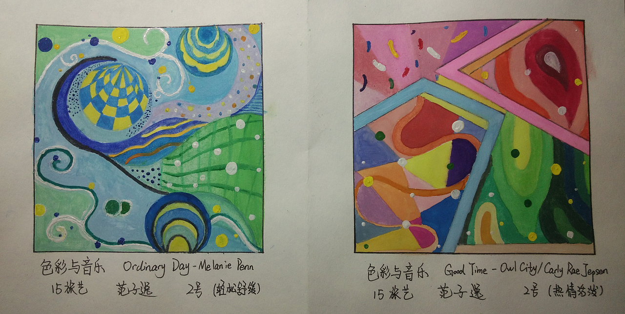2016年作业-三大构成（图ZOTAzOTUxMjg=） - 创作习作 - 站酷设计师Amy_van0322原创素材 - 站酷ZCOOL