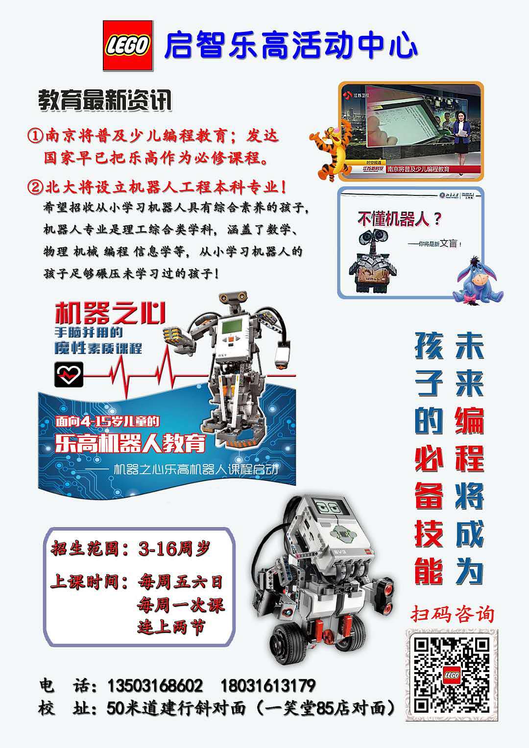 乐高机器人宣传单页（图ZMTcwOTk2OTA4） - 宣传物料 - 站酷设计师Z05891751原创素材 - 站酷ZCOOL