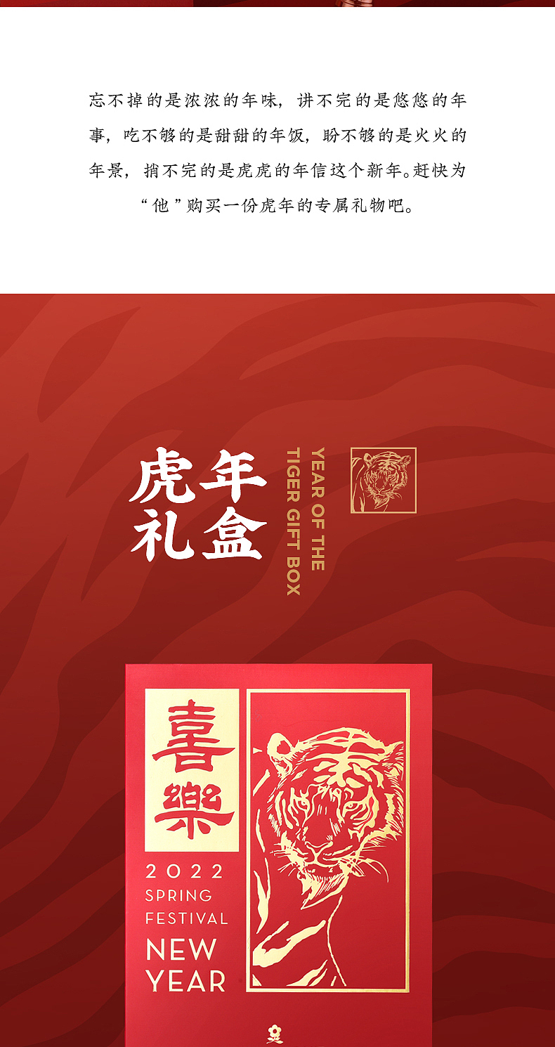 虎笔（图ZMjg1OTc1ODI0） - 电商 - 站酷设计师热爱设计的鲁大师原创素材 - 站酷ZCOOL