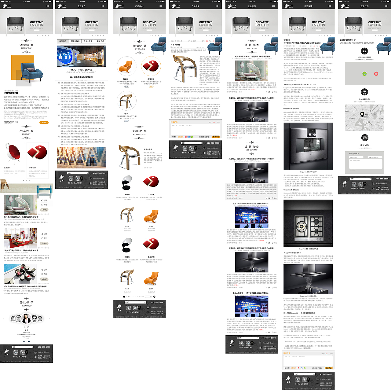 创意家居（图ZMTAyMjMwMzE2） - 企业官网 - 站酷设计师小张不爱设计原创素材 - 站酷ZCOOL
