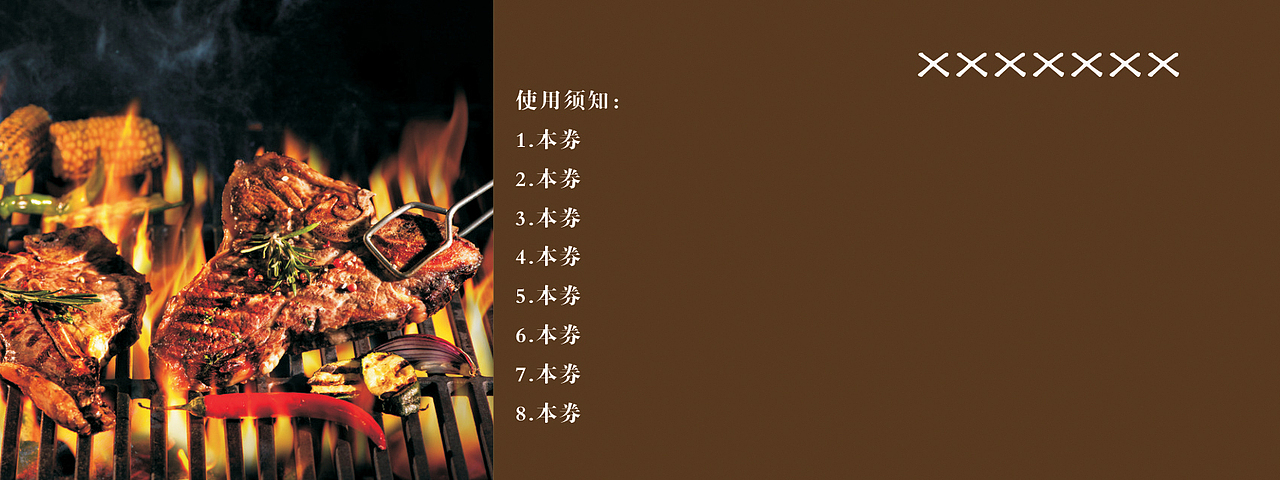 代金券（图ZMTE0NDQ5NDUy） - 宣传物料 - 站酷设计师笑的像海市蜃楼原创素材 - 站酷ZCOOL