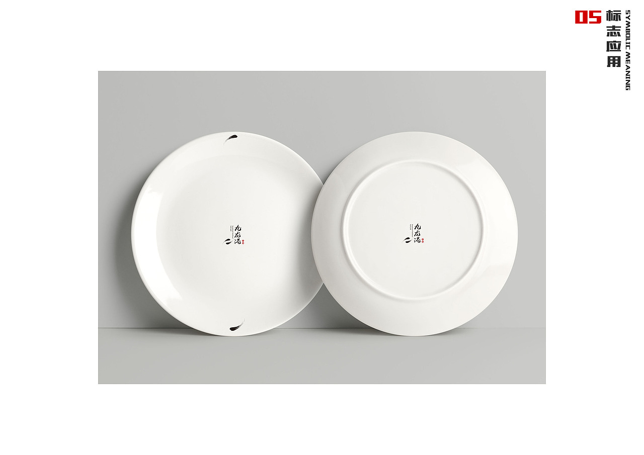 九龙港鱼火锅LOGO