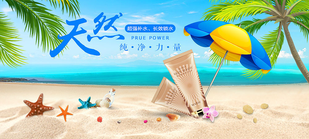 夏日礼赞（图ZMTE4ODE3OTY4） - 运营设计 - 站酷设计师鹿不羁33原创素材 - 站酷ZCOOL