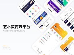 艺术教育云平台