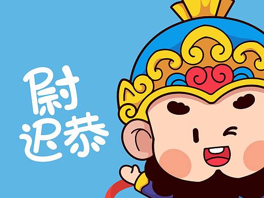 朔州尉迟恭IP形象 