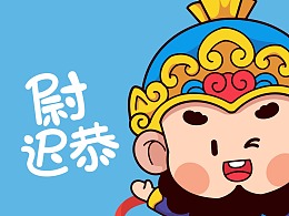 朔州尉迟恭ip形象