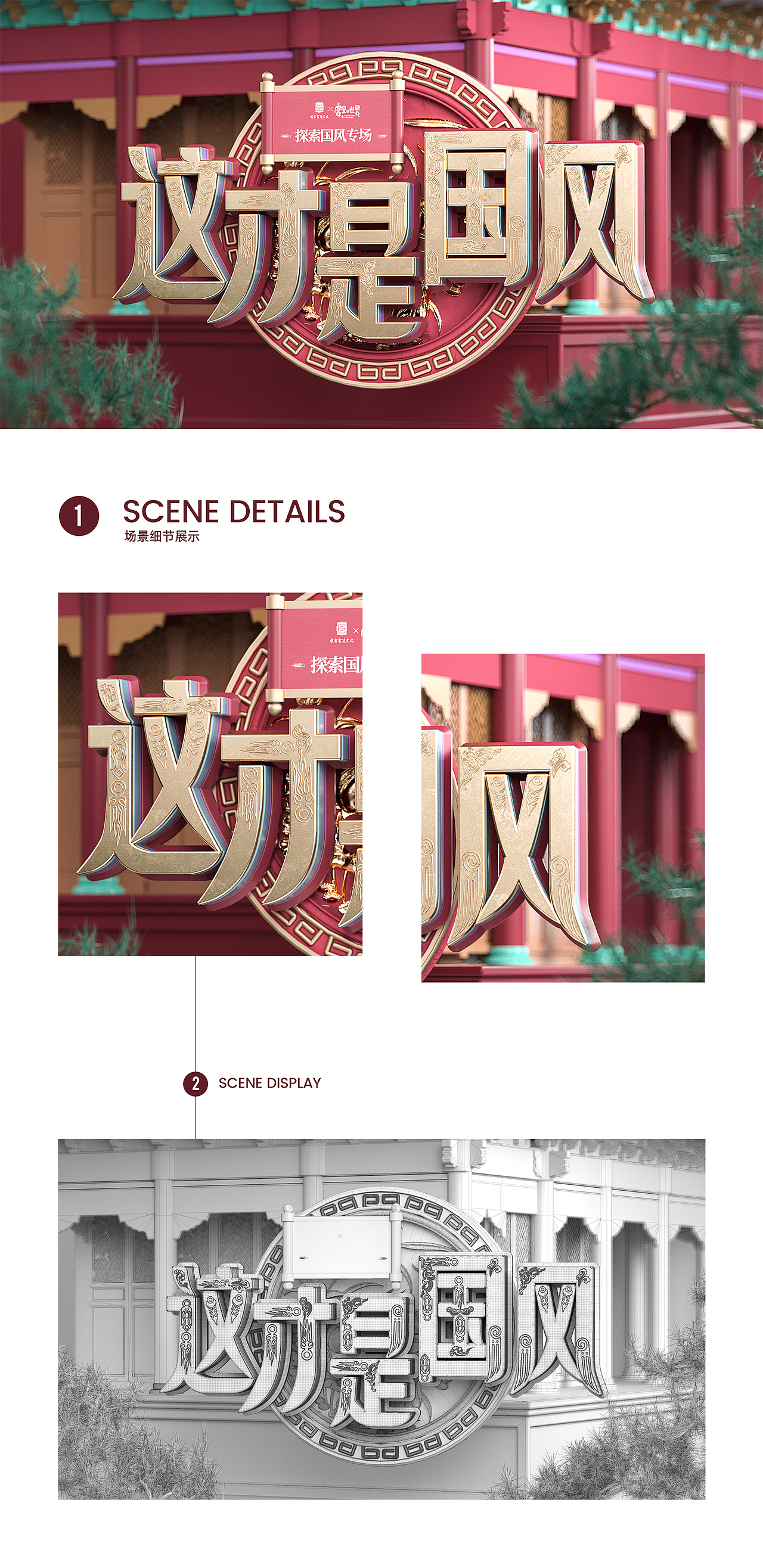 c4d海报类合集