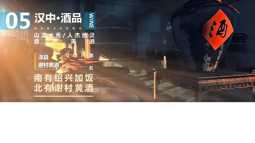 汉中推介PPT（图ZMjExOTQ0ODQw） - PPT/Keynote - 站酷设计师2031000743原创素材 - 站酷ZCOOL