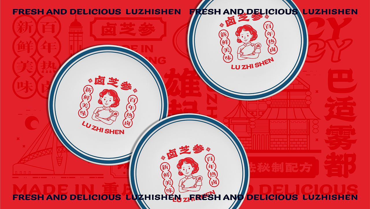 卤芝参|国潮热卤品牌设计