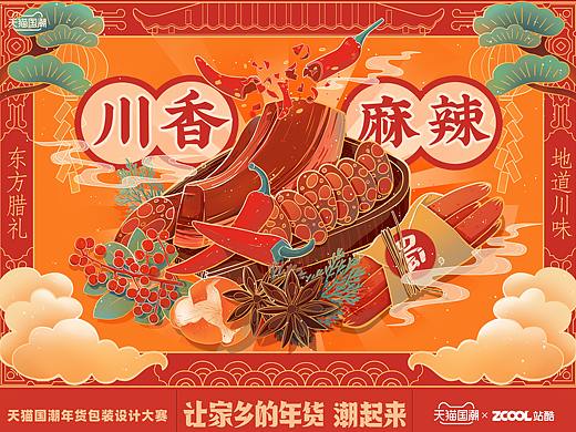 四川—烟熏腊肉香肠
