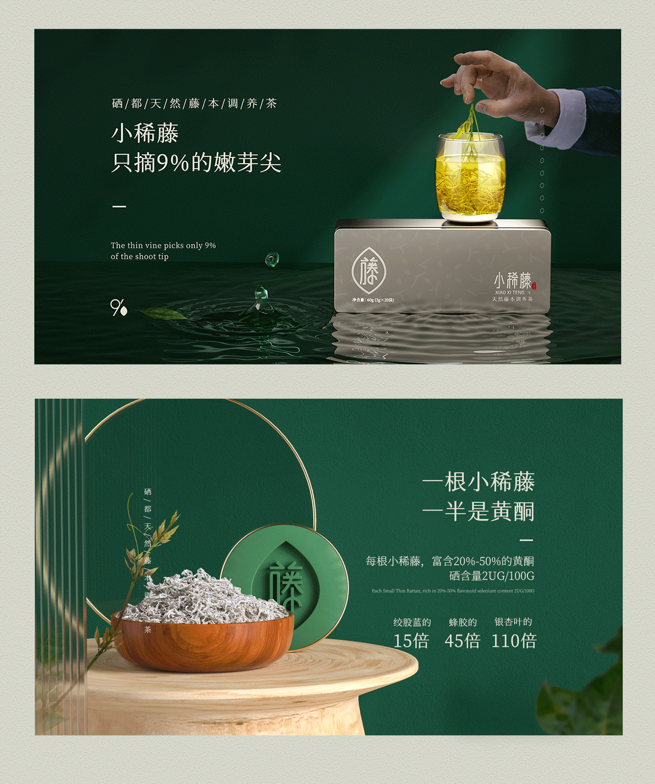小稀藤首页详情（图ZMjYwODAwNzY0） - 电商 - 站酷设计师坚果创想原创素材 - 站酷ZCOOL