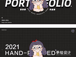 个人插画作品集