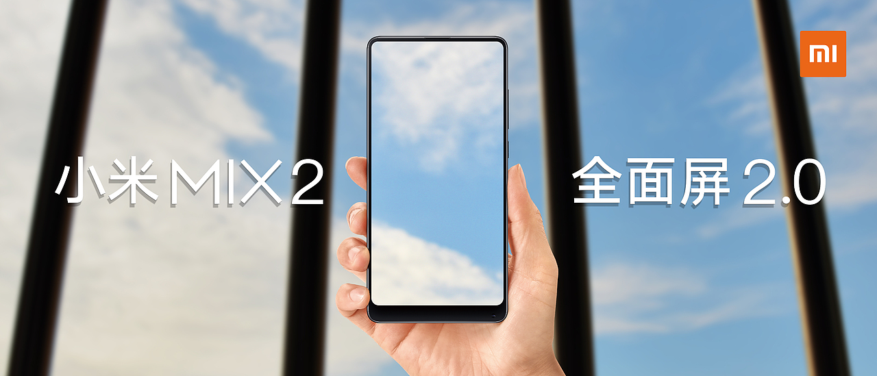 全面屏2.0，帶你觀望不同的世界（圖ZOTkwODU0MDg=） - 海報(bào) - 站酷設(shè)計(jì)師jameshao原創(chuàng)素材 - 站酷ZCOOL