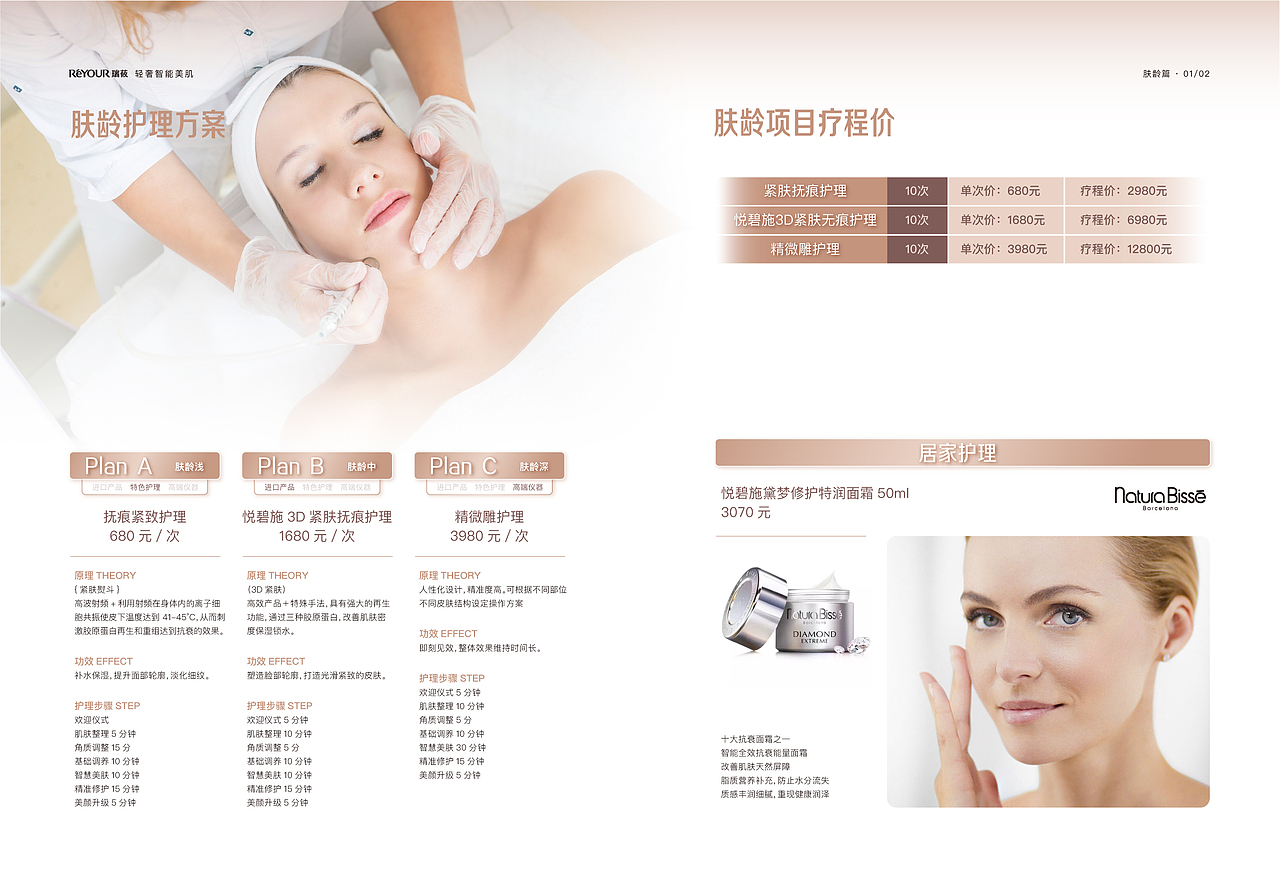 Reyour瑞莜（图ZMjE3NTEzNDQ0） - 品牌 - 站酷设计师ideassquare原创素材 - 站酷ZCOOL