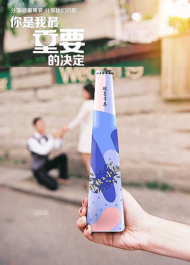 破墨青春潮饮:小和和小纯同学