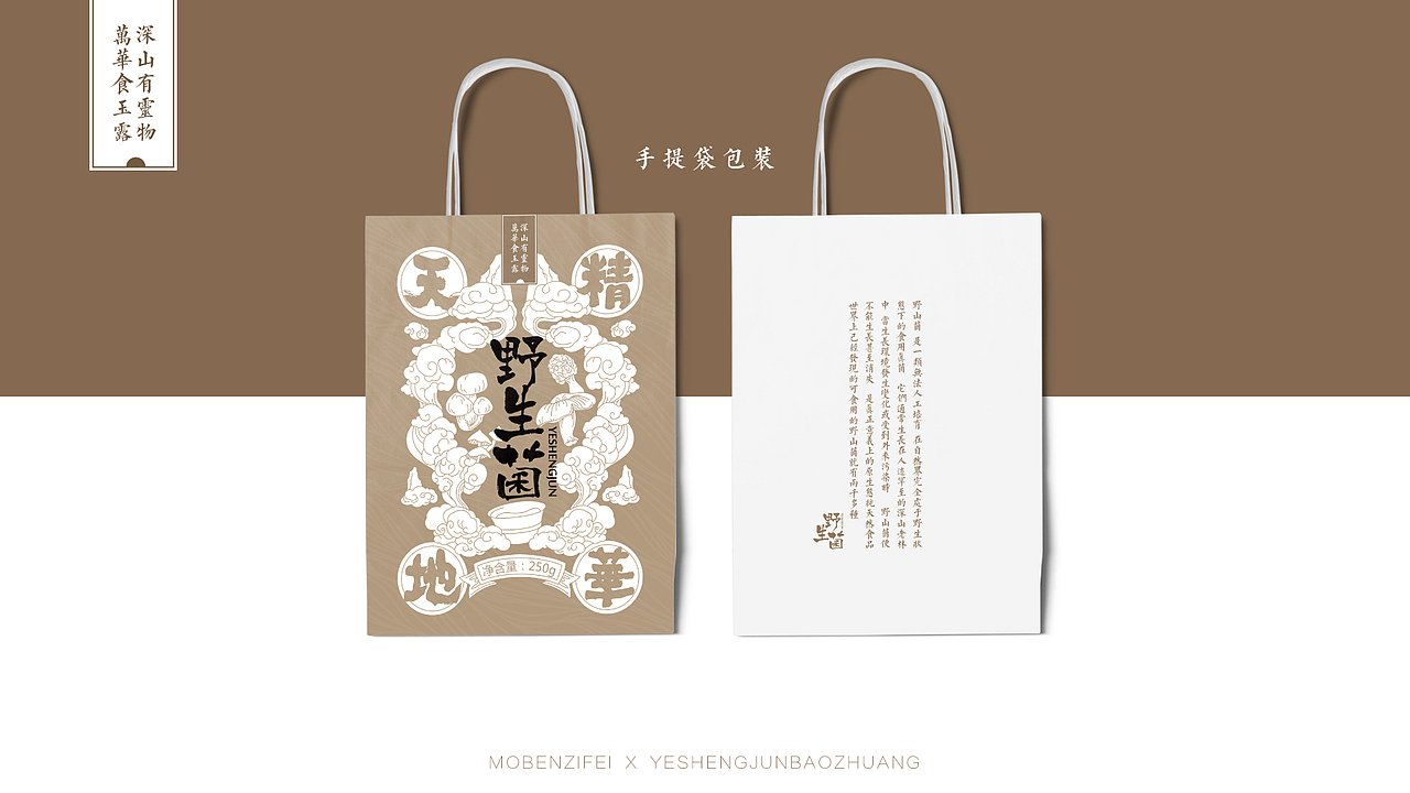 线描插画包装练习