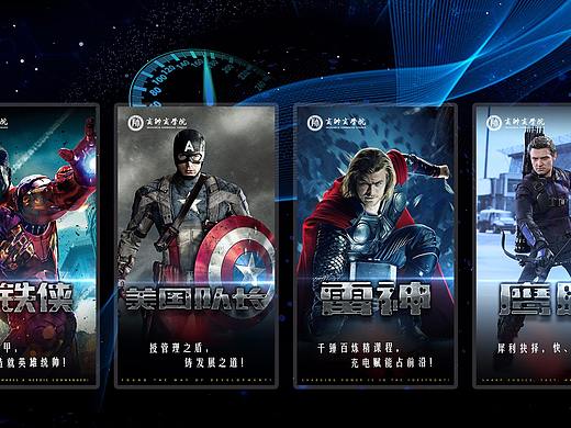 復(fù)仇者聯(lián)盟海報(bào)（個(gè)人主頁(yè)-ZMzYyMzk5ODg=） - 海報(bào) - 站酷設(shè)計(jì)師yanruiyi原創(chuàng)素材 - 站酷ZCOOL