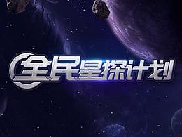 专题项目