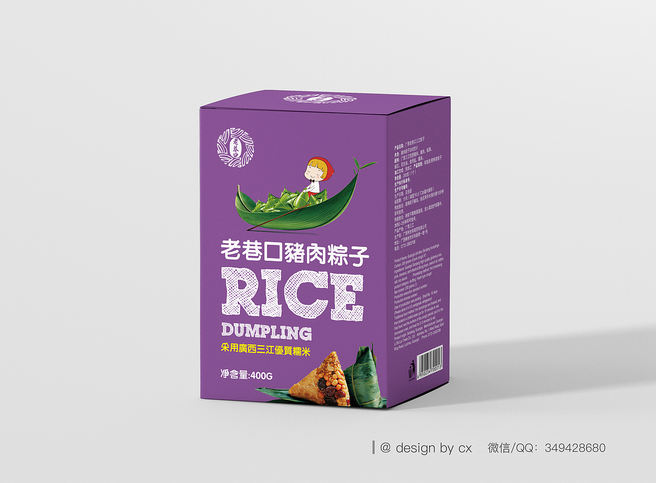 粽子 食品 包装 设计 饼干 儿童