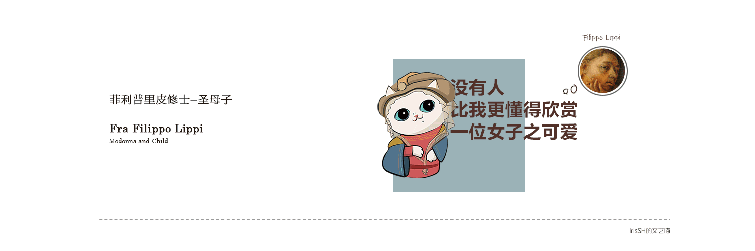 IrisSH的文艺猫 | 文艺复兴篇(图ZMjA5MDI4MzUy) - 网络表情 - 站酷设计师IrisSH原创素材 - 站酷ZCOOL
