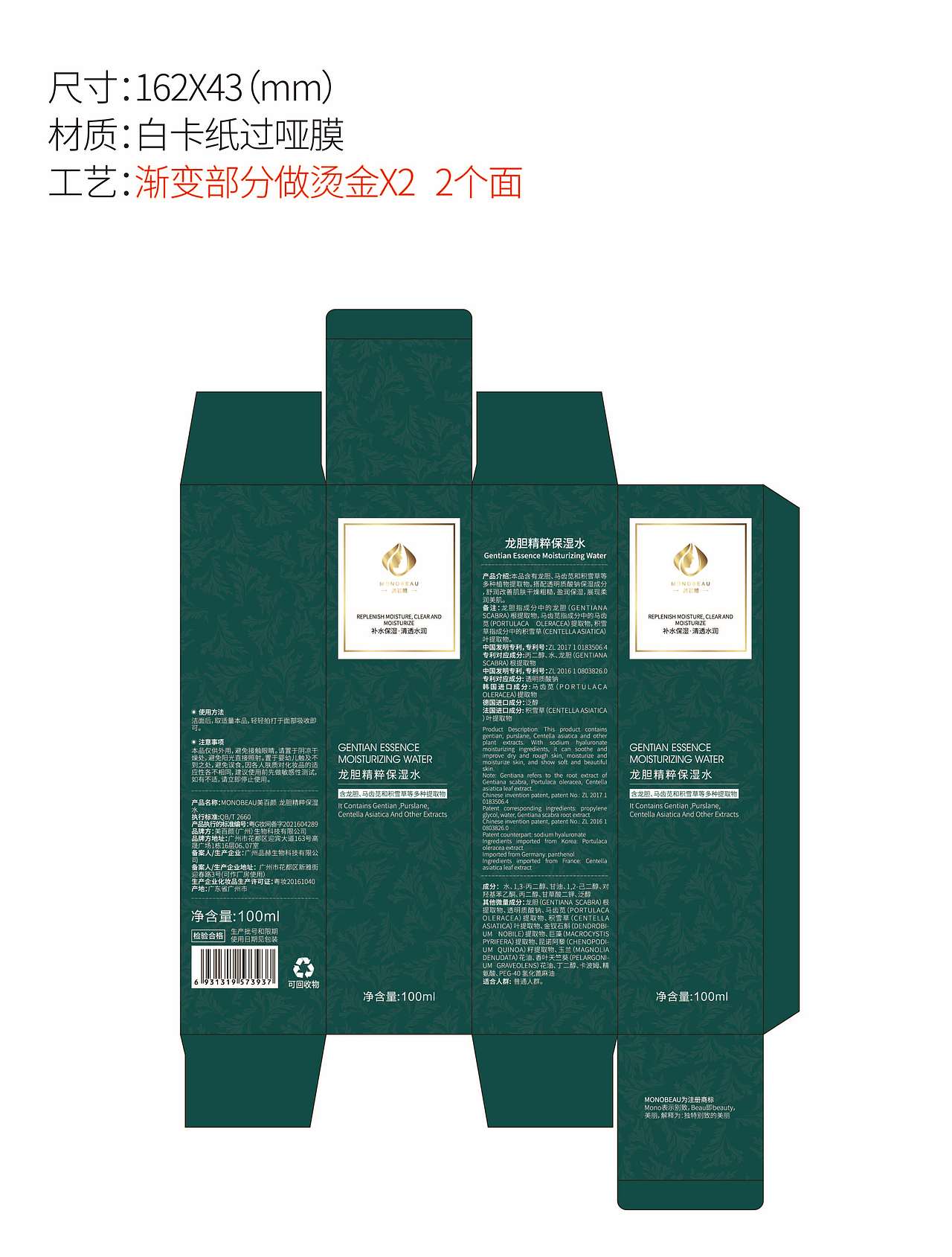 美百颜龙胆精粹水乳包装（图ZMjg5MjIyOTI4） - 包装 - 站酷设计师会飞的柠檬程原创素材 - 站酷ZCOOL