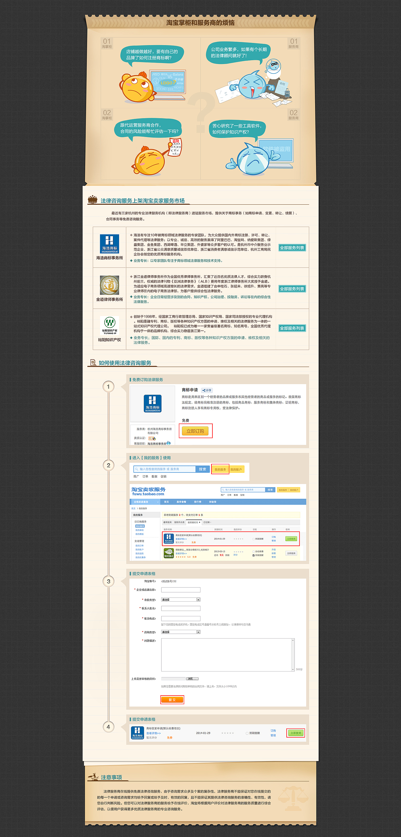 淘宝页面（图ZOTQ1MjA3Mg==） - 运营设计 - 站酷设计师sunny920原创素材 - 站酷ZCOOL