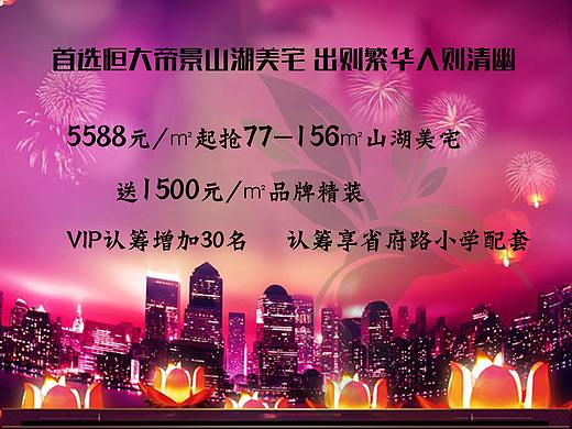 房地产（个人主页-ZMjQxMTYxNTI=） - 海报 - 站酷设计师丁凯丽原创素材 - 站酷ZCOOL
