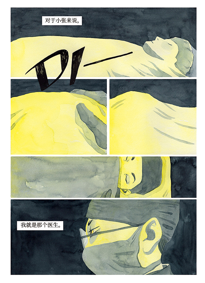 玄夜十谈（图ZMTQ5MzkxNjg4） - 短篇/格漫 - 站酷设计师有座山造事局原创素材 - 站酷ZCOOL