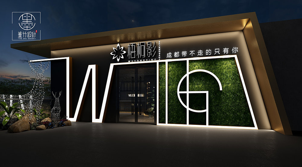 西安餐厅装修公司——梧桐影花园餐厅（图ZMTU2OTU4ODg0） - 家装设计 - 站酷设计师西安餐厅装修公司原创素材 - 站酷ZCOOL