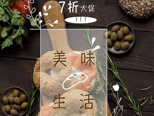 餐饮宣传海报