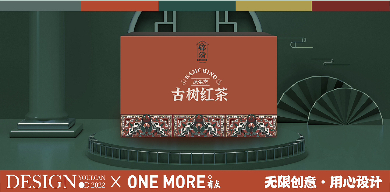 锦清高山红茶丨经典国潮茶叶包装图形设计