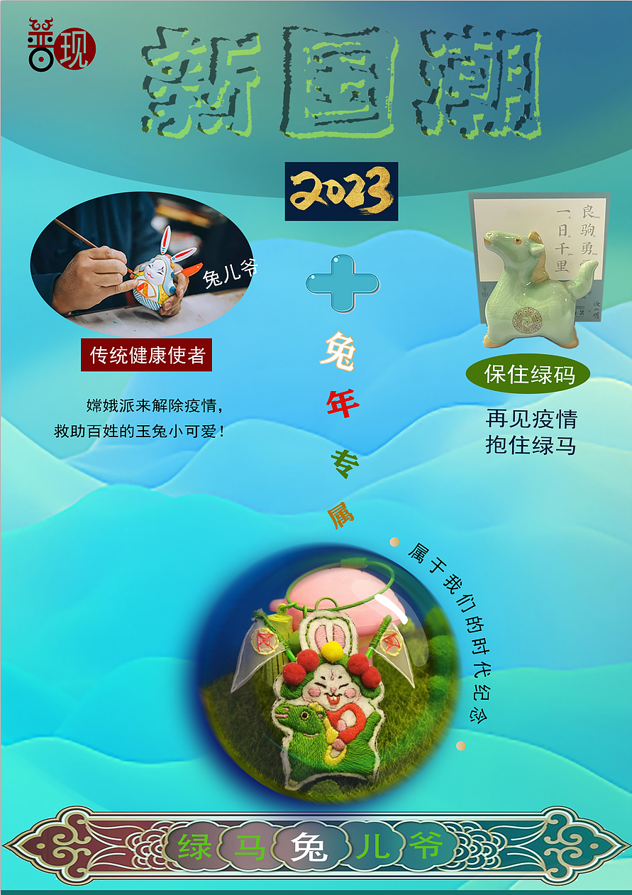 绿马免儿爷钥匙扣