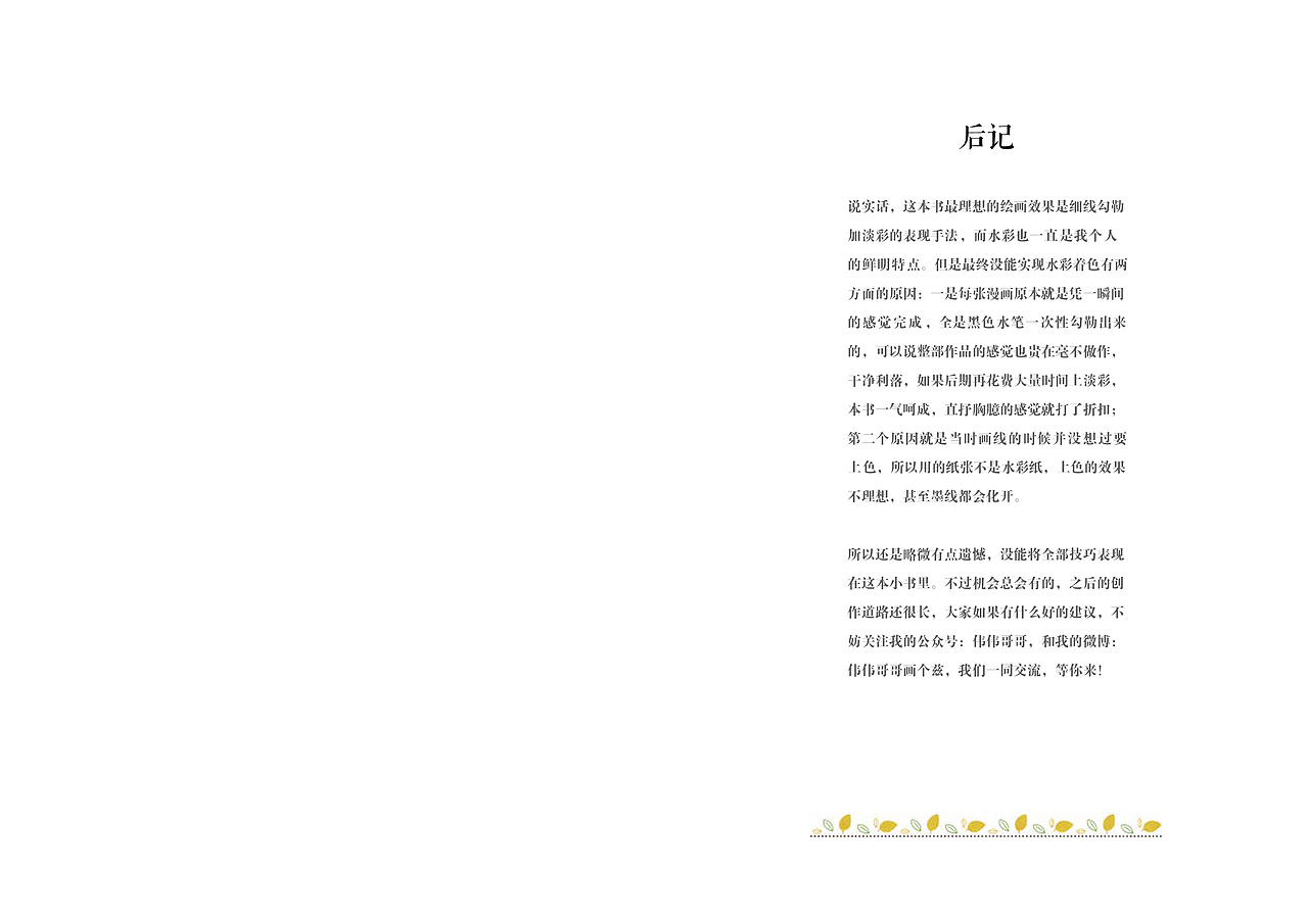 轻绘本——《深圳游记》（图ZMjQ0NzAyNDA=） - 绘本 - 站酷设计师尚亚努扎伊原创素材 - 站酷ZCOOL