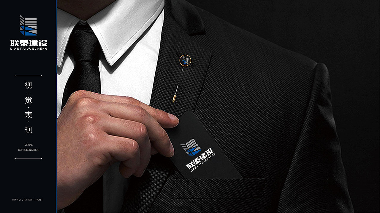 建设公司logo设计