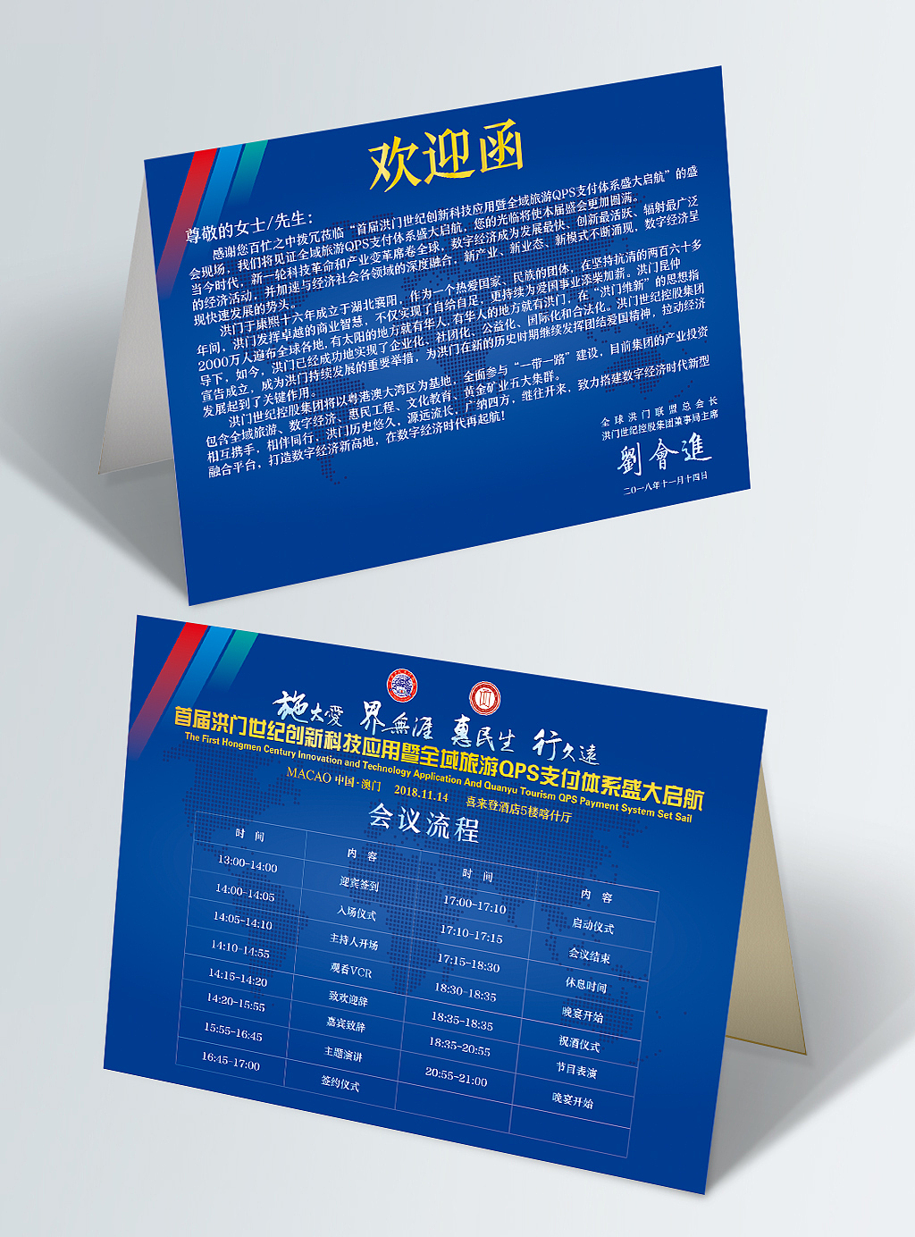 澳門(mén)發(fā)布會(huì)（圖ZMjA3NDE5NjA4） - 品牌 - 站酷設(shè)計(jì)師健壯的大白腿原創(chuàng)素材 - 站酷ZCOOL